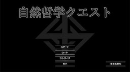 Shizen-Tetsugaku Quest