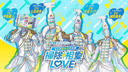 Souji Souai LOVE