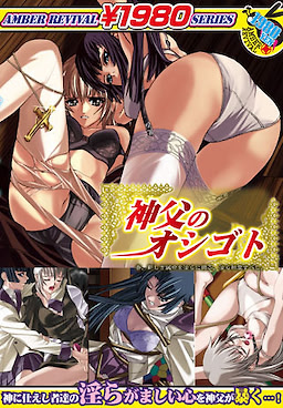 AMBER REVIVAL 1980 SERIES - Shinpu no Oshigoto - DVDPG - pkgfront