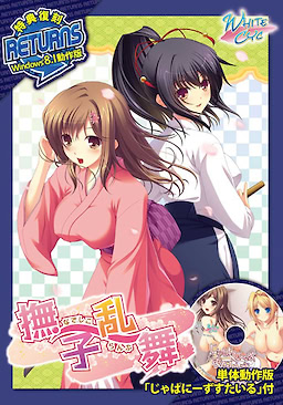 Nadeshiko Ranbu - Windows 8.1 Support Edition - pkgfront