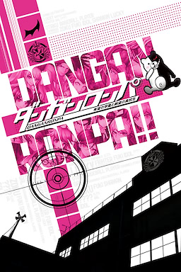 Dangan Ronpa: Kibou no Gakuen to Zetsubou no Koukousei - dig