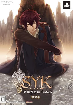 S.Y.K ~Shinsetsu Saiyuki~ Portable - Limited Edition - pkgfront