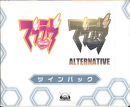 Muv-Luv Twin Pack - pkgside
