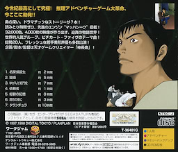 Cross Tantei Monogatari ~Motsureta Nanatsu no Labyrinth~ - pkgback