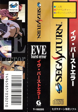 Eve Burst Error - Regular Edition - pkgside