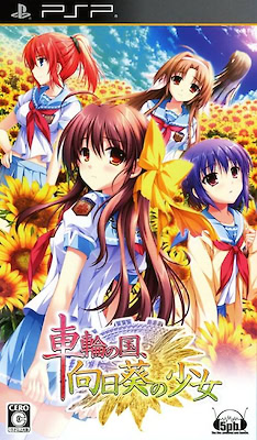 Sharin no Kuni, Himawari no Shoujo - pkgfront