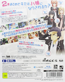 Yahari Game demo Ore no Seishun Love Come wa Machigatteiru. & Zoku Omatome Set - pkgback