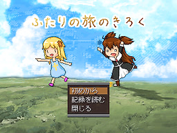 Futari no Tabi no Kiroku - dig