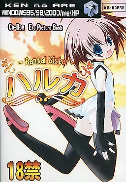 -Rental Sister- HALCA - pkgfront