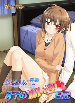 Konayuki Fururi ~Yuzuhara-chou Curling-Bu~ Gaiden: Saeko no Kayoizuma Nikki