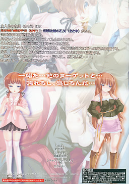 Aneimo Chikan - Package Edition - pkgback
