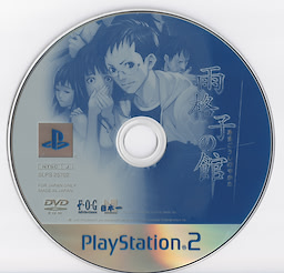 Amagoushi no Yakata - pkgmed