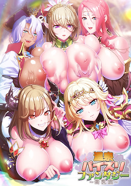 Onsen Paizuri Fantasy ~Bonyuu-hen~ - dig