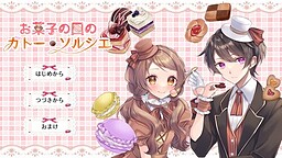 Okashi no Kuni no Gâteau Sorcière