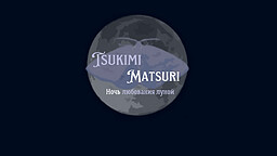 Tsukimi Matsuri. Noch' ljubovanija lunoj