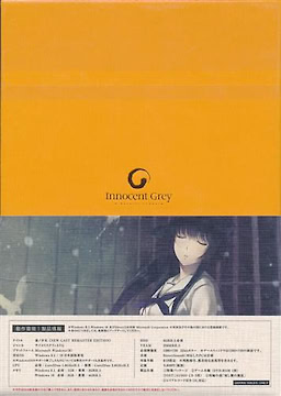 Kara no Shoujo - NEW CAST REMASTER EDITION - Second Edition - pkgback