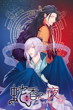 Jakou no Lyla ~Allure of Musk~ Dai Ni Yo: Asian Night - dig