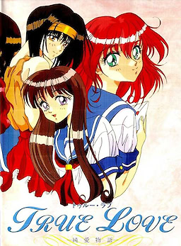 TRUE LOVE ~Jun'ai Monogatari~ - pkgfront