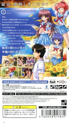 Sharin no Kuni, Himawari no Shoujo - pkgback