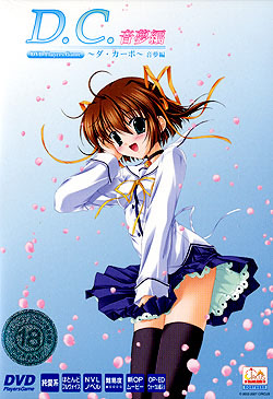 D.C. ~Da Capo~ DVD-PG Nemu's Arc - Regular Edition - pkgfront