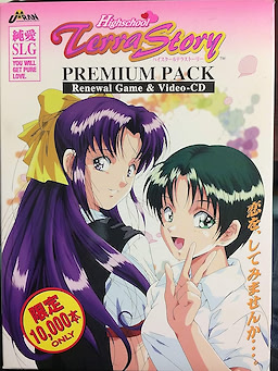 High School Terra Story Premium Pack - First Press Edition - pkgfront