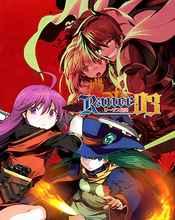 ランス03 リーザス陥落