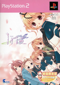 Iris - First Press Limited Edition - pkgfront