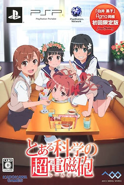 Toaru Kagaku no Railgun - First Press Limited Edition - pkgfront
