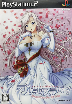 Princess Lover! ~Eternal Love for my Lady~ Regular Edition - pkgfront