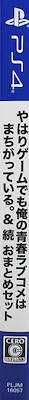 Yahari Game demo Ore no Seishun Love Come wa Machigatteiru. & Zoku Omatome Set - pkgside