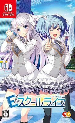 E School Life - Regular Edition - pkgfront