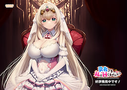 Yuusha-sama...♥ Watashi to H Shimasen ka? ~Hime-sama to H o Shinai to Derarenai Dungeon ni Tojikomerareta Ken ni Tsuite~ Download Edition - dig