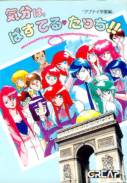 気分はぱすてるたっち