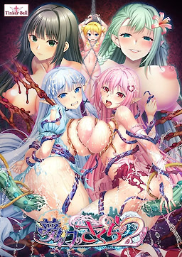 Mugen no Sakura 2