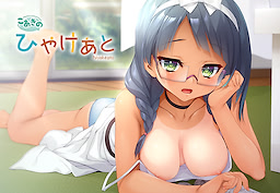 Koaki no Hiyakeato