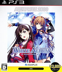 WHITE ALBUM -Tsuzurareru Fuyu no Omoide- AQUAPRICE2800 - pkgfront