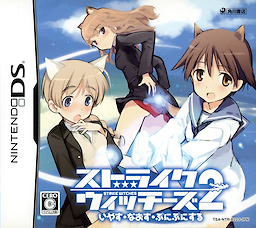 Strike Witches 2: Iyasu, Naosu, Punipuni Suru