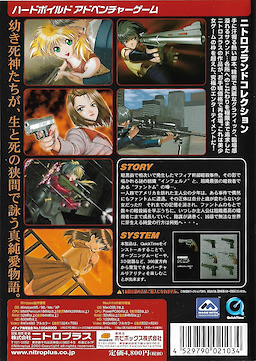 Phantom of Inferno - Medirin Supported Edition - pkgback