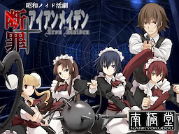 Danzai Iron Maiden