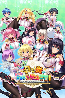 Motto! Haramase! Honoo no Oppai Isekai Ero Mahou Gakuen! - Censored Edition - dig