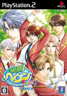 Gakuen Heaven: Okawari! - Best Edition - pkgfront