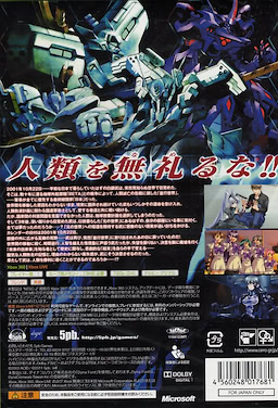 Muv-Luv Twin Pack - pkgback