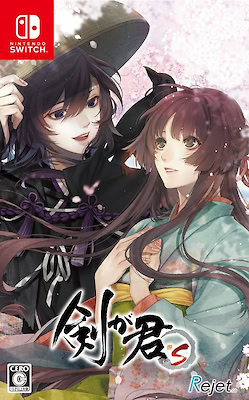 Ken ga Kimi for S - Regular Edition - pkgfront