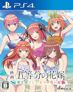 Eiga Go-toubun no Hanayome ~Kimi to Sugoshita Itsutsu no Omoide~ Regular Edition - pkgfront