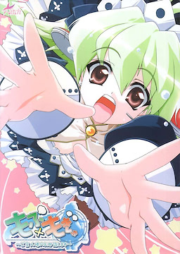 Mofu x Mokyu ~Goshujin-sama no Osewa Shimasu~