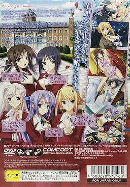 Princess Lover! ~Eternal Love for my Lady~ Regular Edition - pkgback