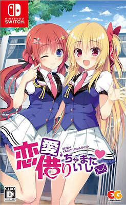 Ren'ai, Karichaimashita - Regular Edition - pkgfront
