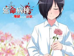 Enmei Byoutou