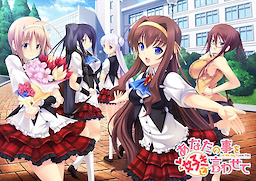 Anata no Koto o Suki to Iwasete