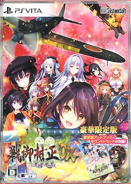 Sengo Muramasa -Tsurugi no Gaika-